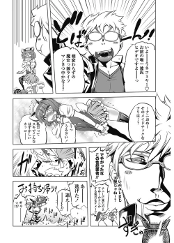 Page 197 of COMIC Penguin Club 2012-11 Vol.315