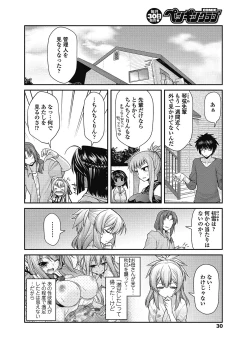 Page 31 of COMIC Penguin Club 2012-11 Vol.315