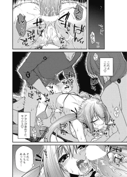 Page 39 of COMIC Penguin Club 2012-11 Vol.315