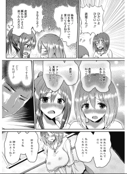 Page 99 of COMIC Penguin Club 2012-11 Vol.315