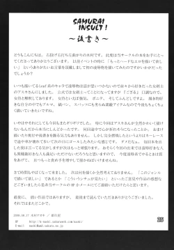 Page 24 of SAMURAI INSULT!