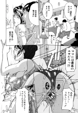 Page 124 of Chichikuri Choukyou Kit