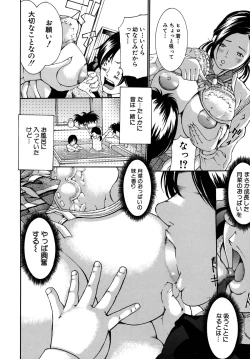 Page 132 of Chichikuri Choukyou Kit