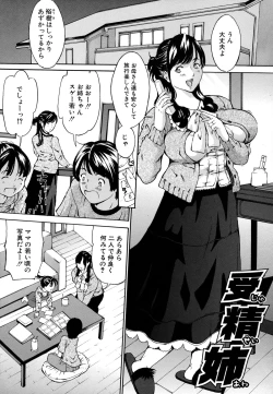 Page 153 of Chichikuri Choukyou Kit