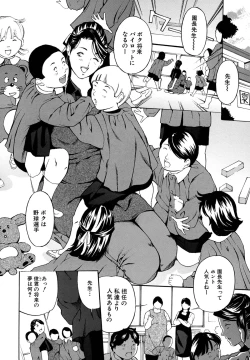 Page 84 of Chichikuri Choukyou Kit