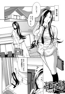 Page 8 of Chichikuri Choukyou Kit