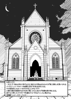 Page 2 of Bianka to Flora Dochira ni Shiyou ka na