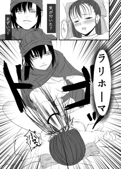 Page 9 of Bianka to Flora Dochira ni Shiyou ka na