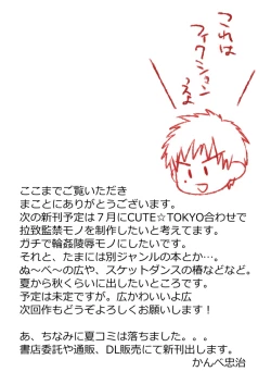 Page 21 of Danshi ● Gakusei Yagai Choukyou Nikki | Schoolboy Open-air Training Diary