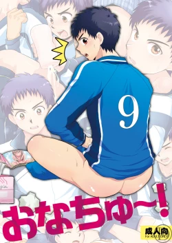 Page 1 of Onachu~! | The Aftercum Asshole Book