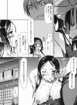 Page 128 of Mesubuta Asobi
