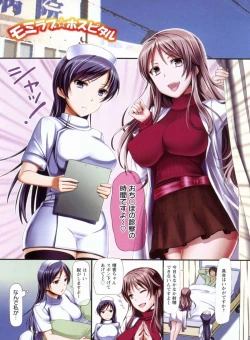 Page 91 of Mesubuta Asobi