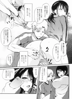 Page 143 of Inshokukei Oneesan ga Shitaikoto + Tokuten