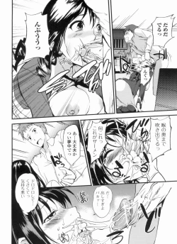 Page 177 of Inshokukei Oneesan ga Shitaikoto + Tokuten