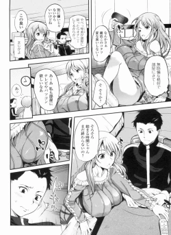 Page 20 of Inshokukei Oneesan ga Shitaikoto + Tokuten