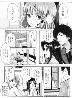 Page 91 of Inshokukei Oneesan ga Shitaikoto + Tokuten