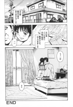 Page 141 of Youjo no Yuuwaku - The Baby Girl's Temptation