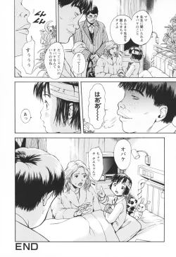 Page 151 of Youjo no Yuuwaku - The Baby Girl's Temptation
