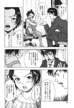 Page 31 of Youjo no Yuuwaku - The Baby Girl's Temptation