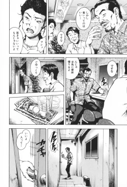 Page 95 of Youjo no Yuuwaku - The Baby Girl's Temptation