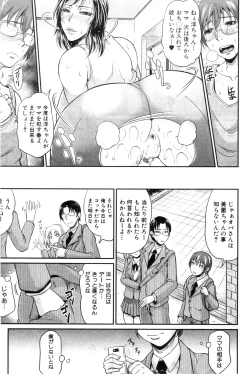 Page 102 of COMIC MILF 2012-10 Vol. 9