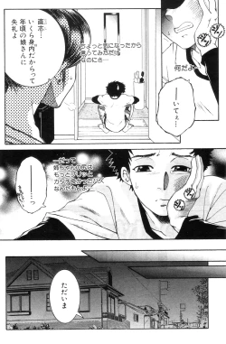 Page 109 of COMIC MILF 2012-10 Vol. 9