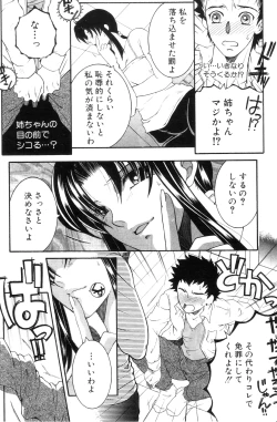 Page 117 of COMIC MILF 2012-10 Vol. 9