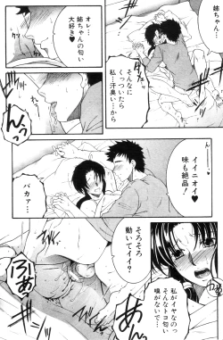 Page 127 of COMIC MILF 2012-10 Vol. 9