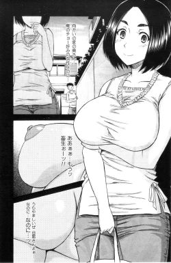 Page 143 of COMIC MILF 2012-10 Vol. 9