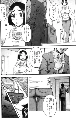 Page 148 of COMIC MILF 2012-10 Vol. 9