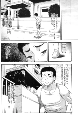 Page 154 of COMIC MILF 2012-10 Vol. 9