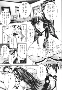 Page 17 of COMIC MILF 2012-10 Vol. 9