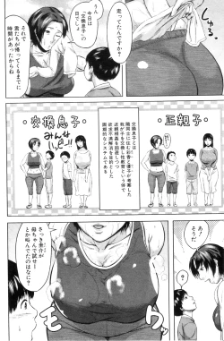 Page 180 of COMIC MILF 2012-10 Vol. 9