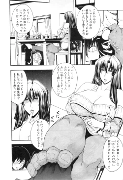 Page 18 of COMIC MILF 2012-10 Vol. 9