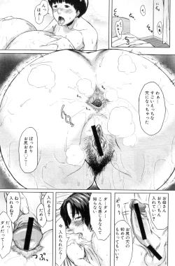 Page 197 of COMIC MILF 2012-10 Vol. 9