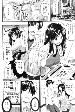 Page 218 of COMIC MILF 2012-10 Vol. 9