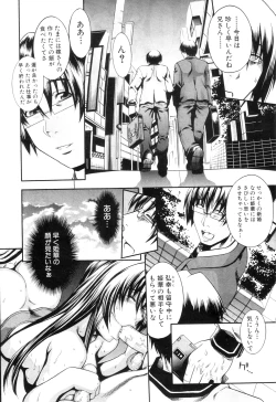 Page 24 of COMIC MILF 2012-10 Vol. 9