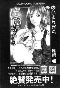 Page 39 of COMIC MILF 2012-10 Vol. 9