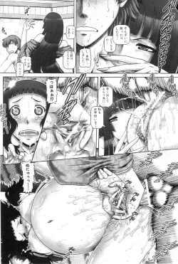 Page 60 of COMIC MILF 2012-10 Vol. 9