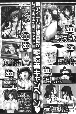 Page 69 of COMIC MILF 2012-10 Vol. 9