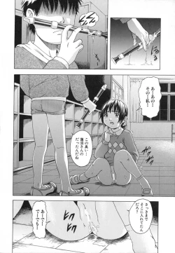 Page 28 of Anoko no Himegoto