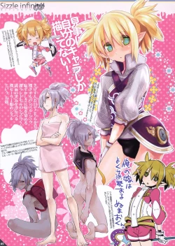 Page 4 of Korizu ni Josou Shounen Hon 6 Sizzle Infinity!