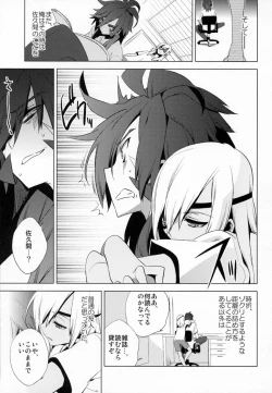 Page 10 of Korizu ni Josou Shounen Hon 7 Teikoku Grey Zone