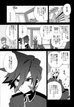 Page 4 of Korizu ni Josou Shounen Hon 7 Teikoku Grey Zone