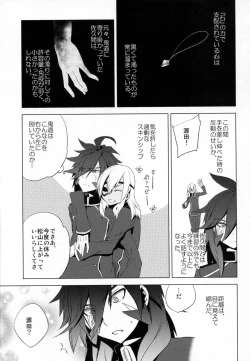 Page 8 of Korizu ni Josou Shounen Hon 7 Teikoku Grey Zone