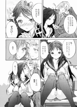 Page 138 of Sex Teacher