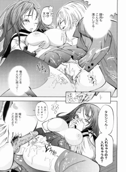 Page 141 of Sex Teacher