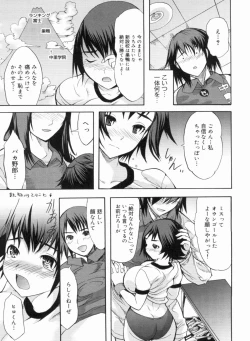 Page 153 of Sex Teacher