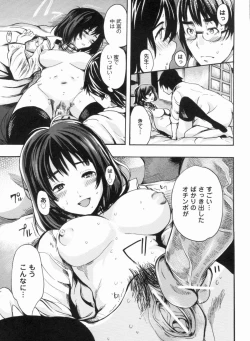 Page 15 of Sex Teacher