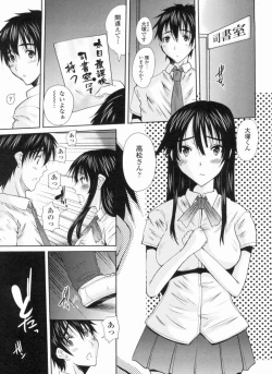Page 129 of Ojousama no Hajimete